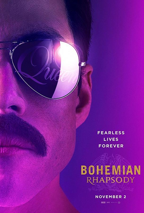 Богемская рапсодия / Bohemian Rhapsody (2018) 