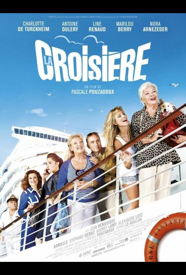 Круиз / La croisière (2011) 