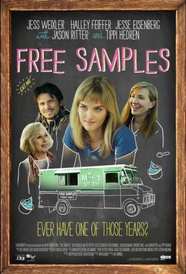 Бесплатные образцы / Free Samples (2012) 