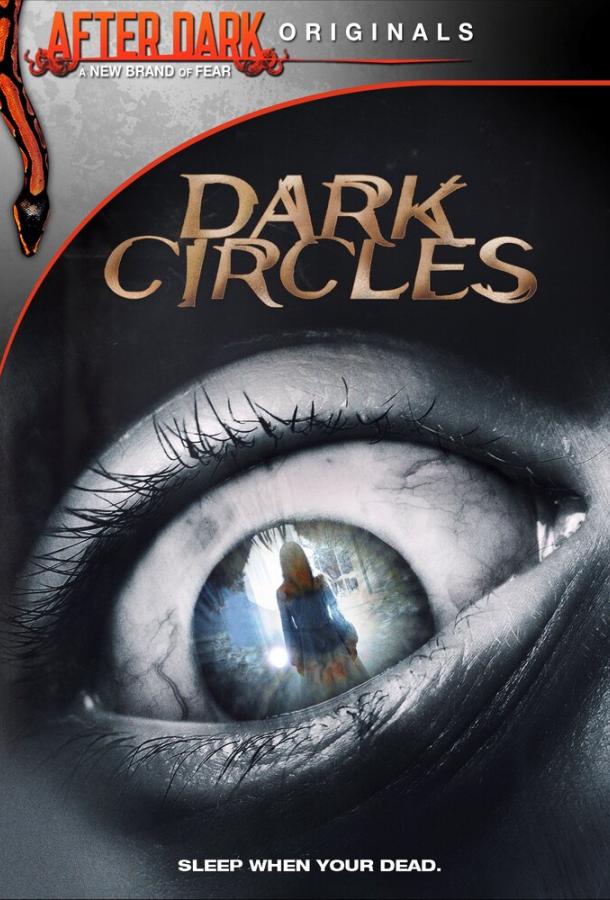 Темные круги / Dark Circles (2013) 
