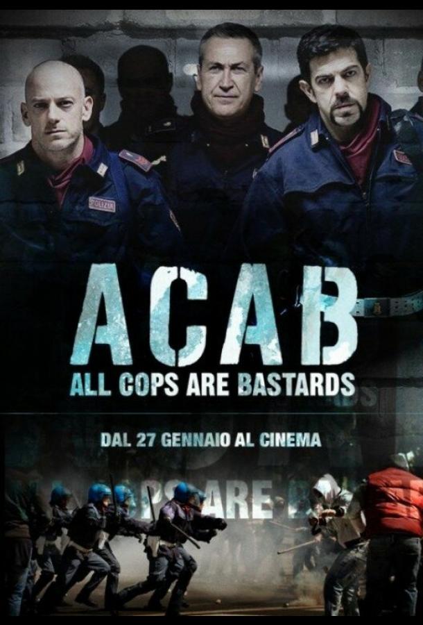 Все копы – ублюдки / A.C.A.B. - All Cops Are Bastards (2012) 