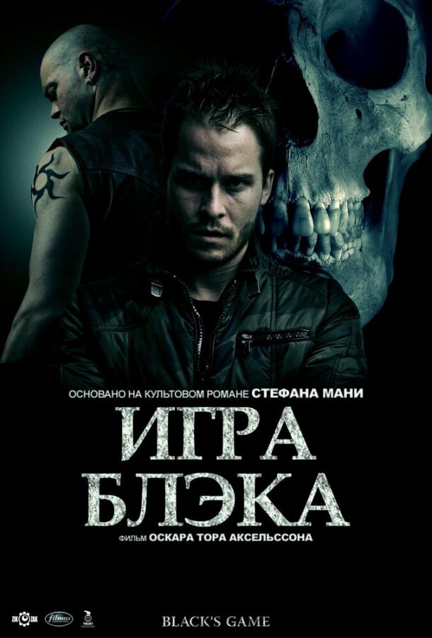 Игра Блэка / Svartur á leik (2012) 