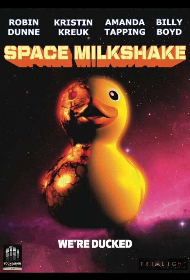 Космический коктейль / Space Milkshake (2012) 