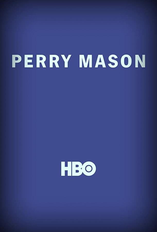 Перри Мэйсон / Perry Mason (2020) 