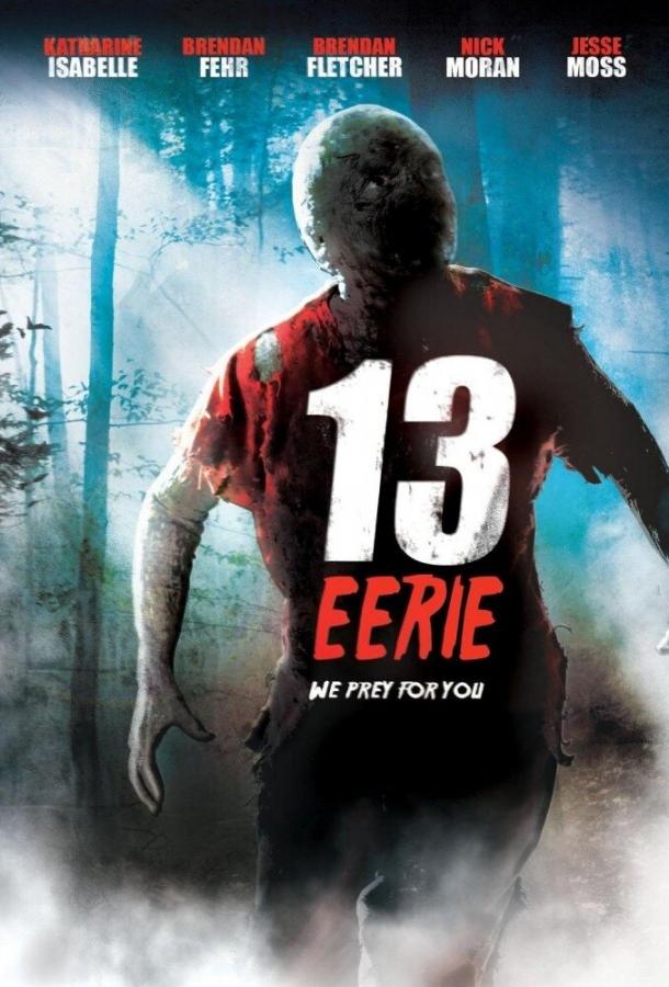 Жуткие 13 / 13 Eerie (2013) 
