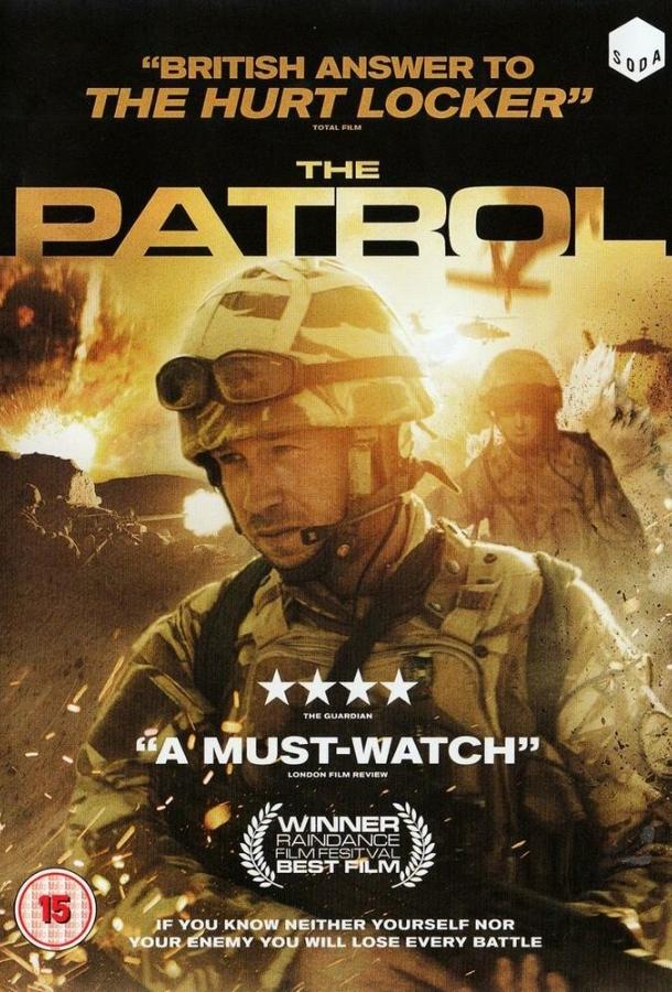 Патруль / The Patrol (2013) 