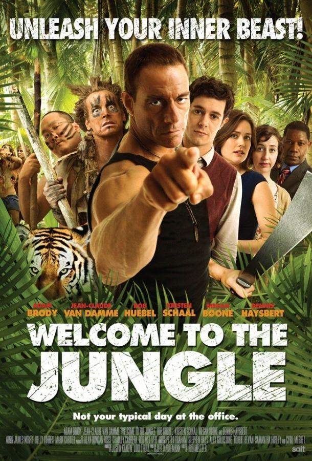 Добро пожаловать в джунгли / Welcome to the Jungle (2012) 
