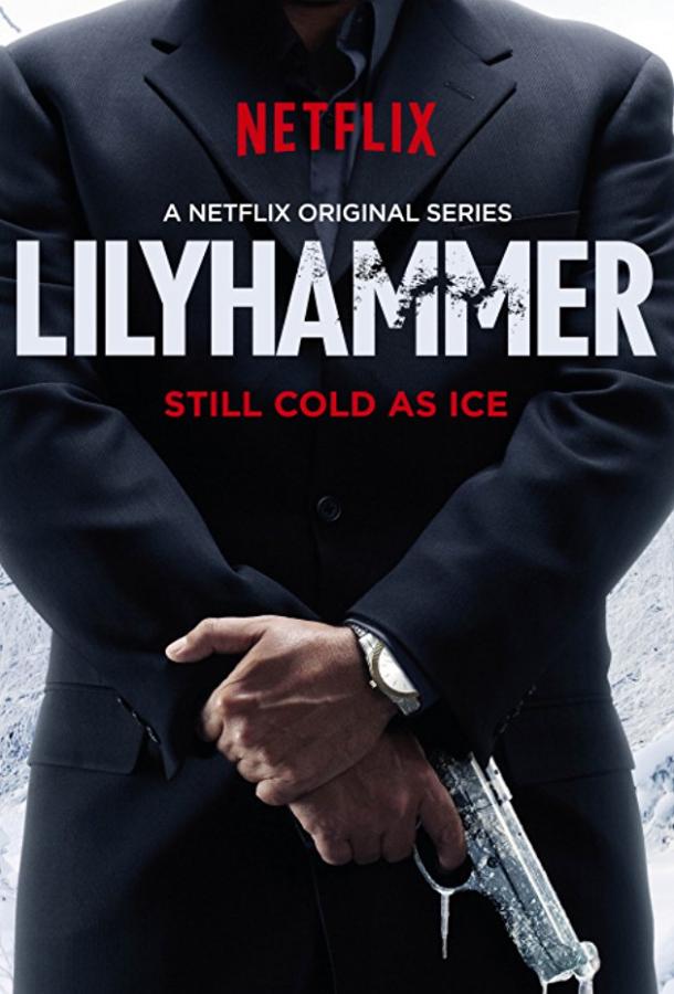 Лиллехаммер / Lilyhammer (2012) 