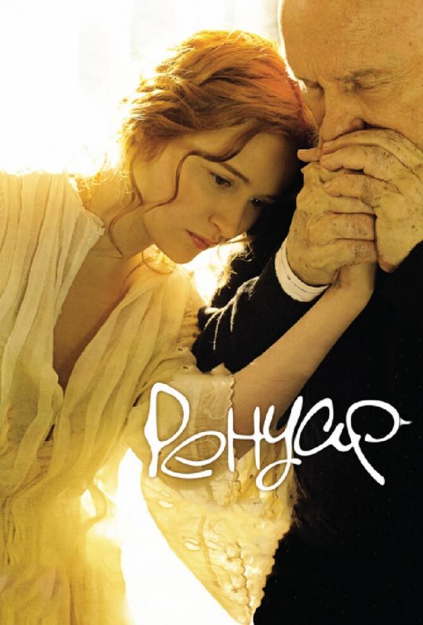 Ренуар. Последняя любовь / Renoir (2012) 