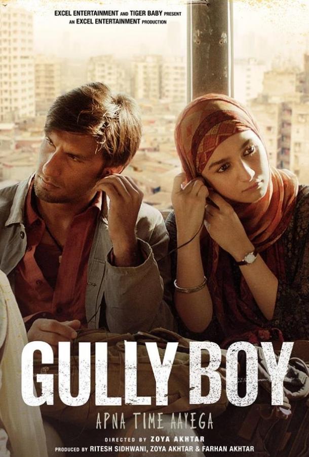 Парень из гетто / Gully Boy (2019) 