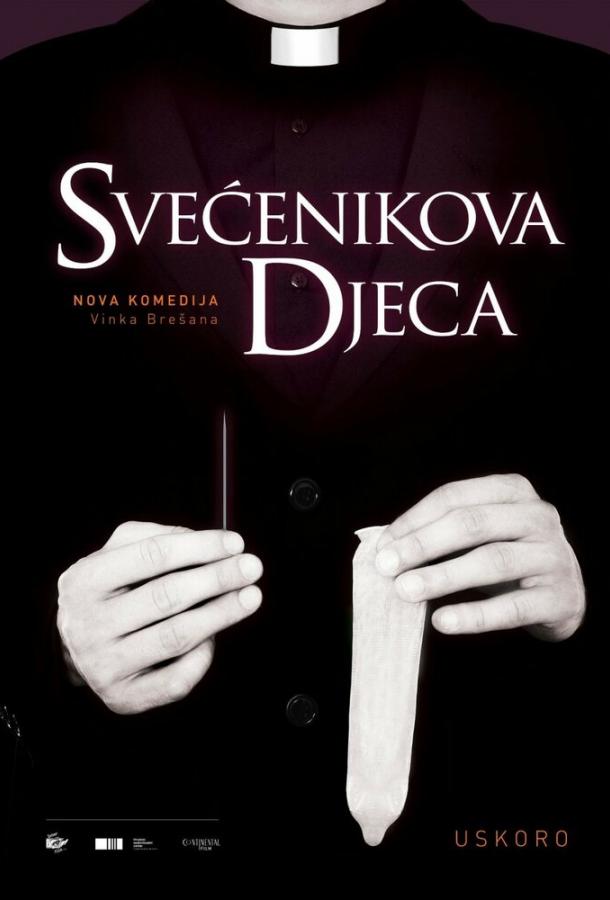 Дети священника / Svecenikova djeca (2013) 