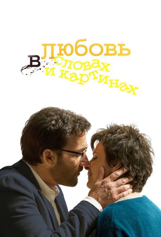 Любовь в словах и картинах / Words and Pictures (2013) 