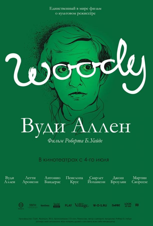 Вуди Аллен / Woody Allen: A Documentary (2012) 