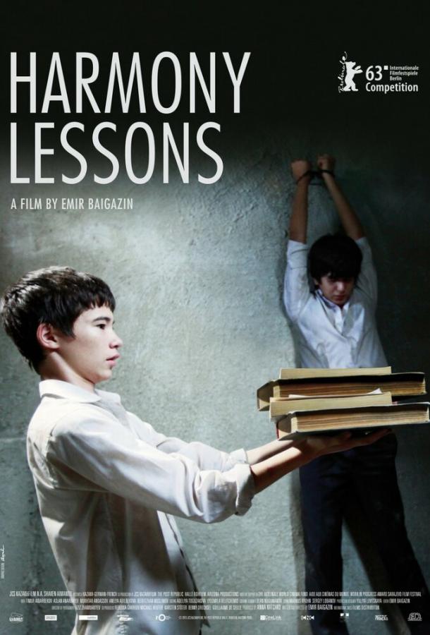 Уроки гармонии / Harmony Lessons (2013) 