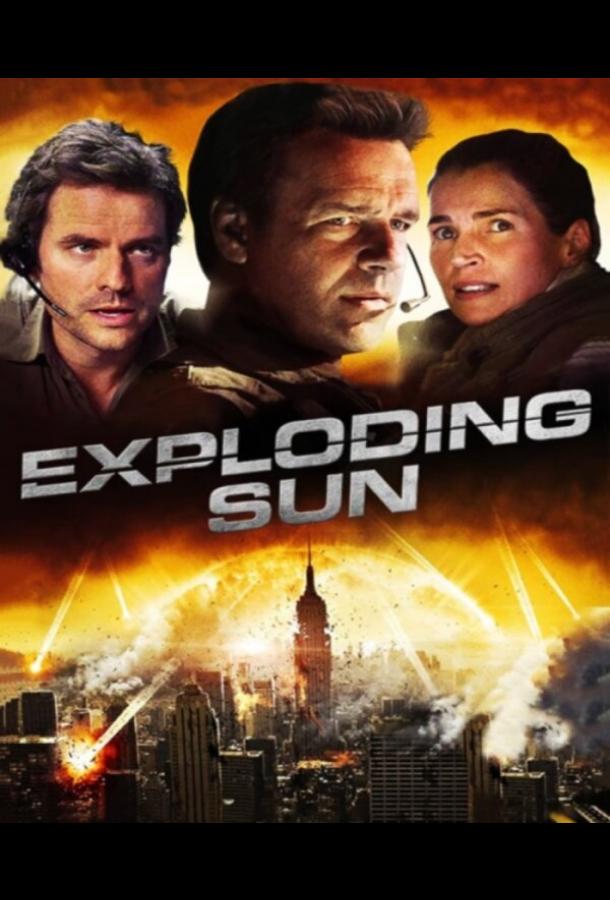 Взорванное Солнце / Exploding Sun (2013) 