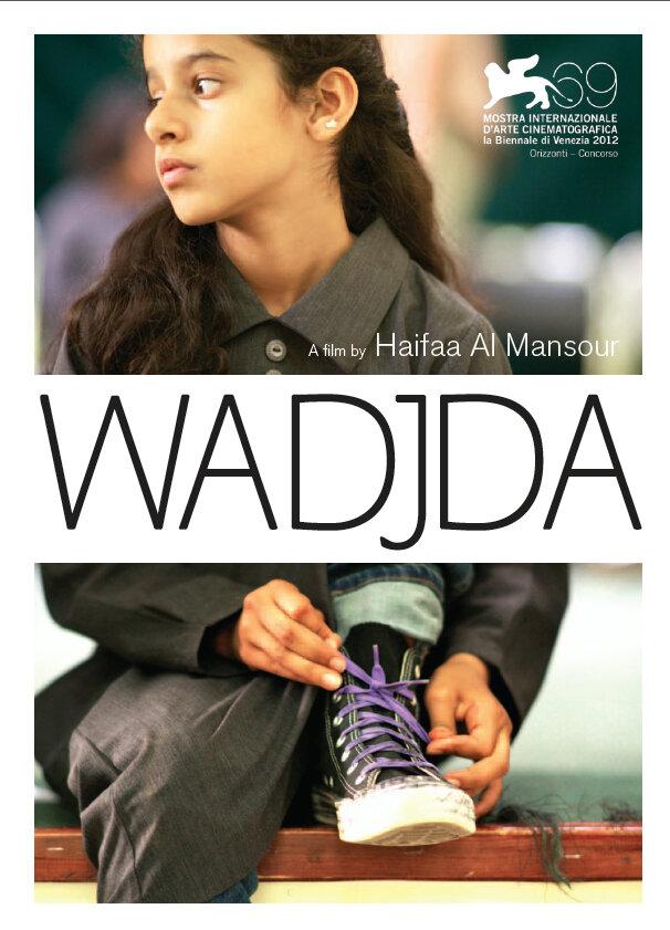 Ваджда / Wadjda (2012) 
