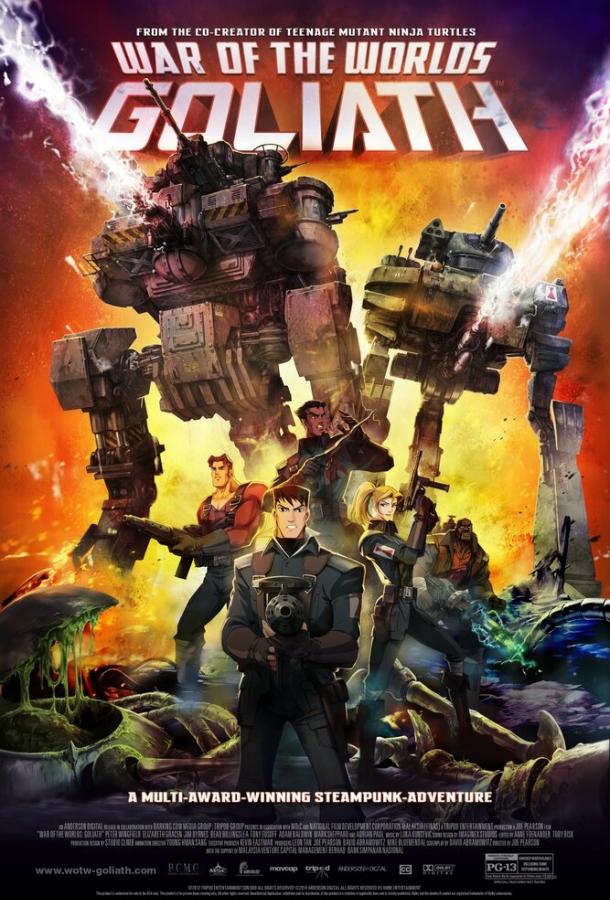 Война миров: Голиаф / War of the Worlds: Goliath (2012) 