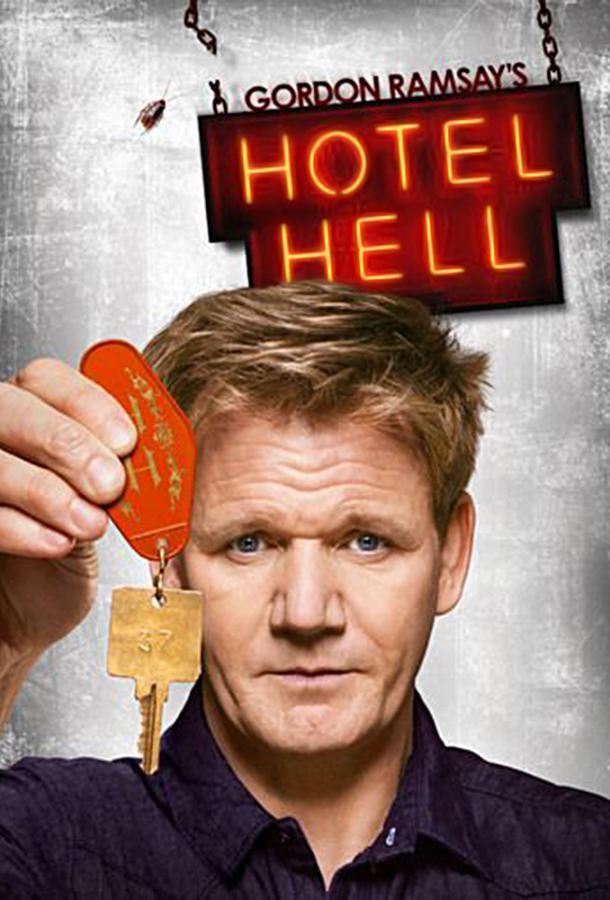 Адские гостиницы / Hotel Hell (2012) 