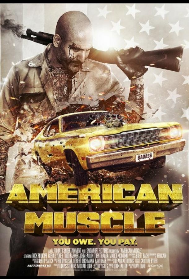 Американская сила / American Muscle (2014) 