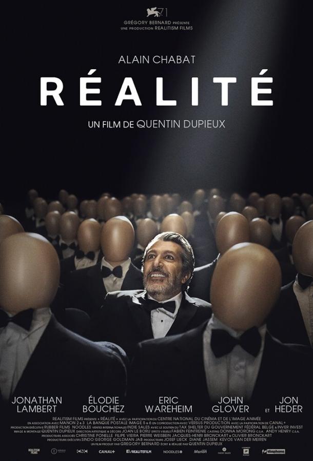 Реальность / Réalité (2014) 