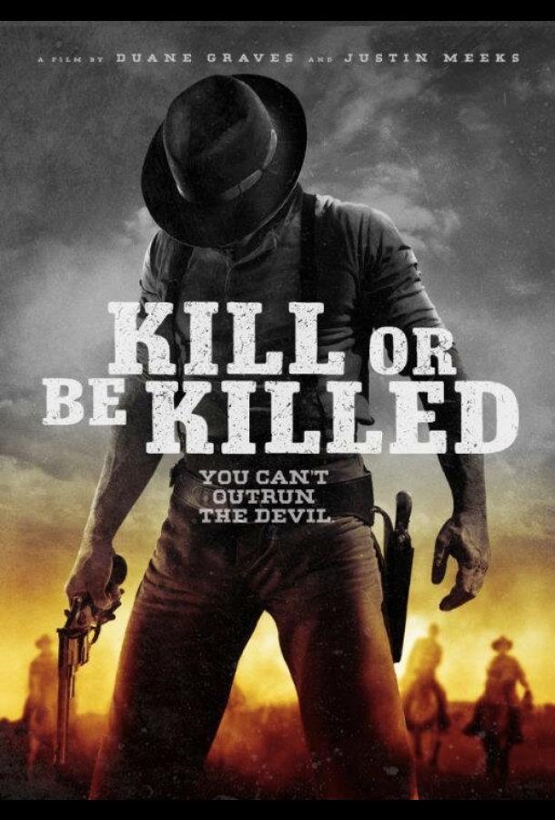 Убей или умри / Kill or Be Killed (2015) 