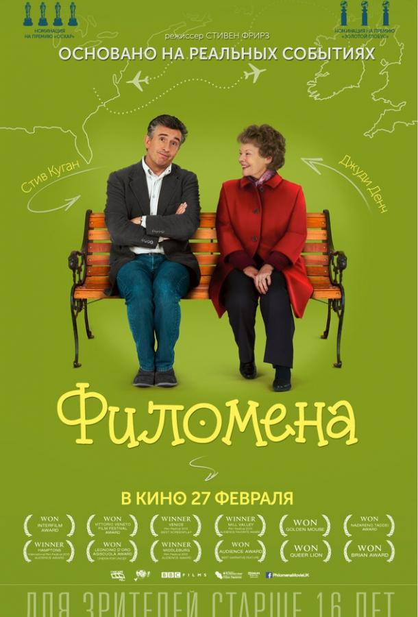 Филомена / Philomena (2013) 