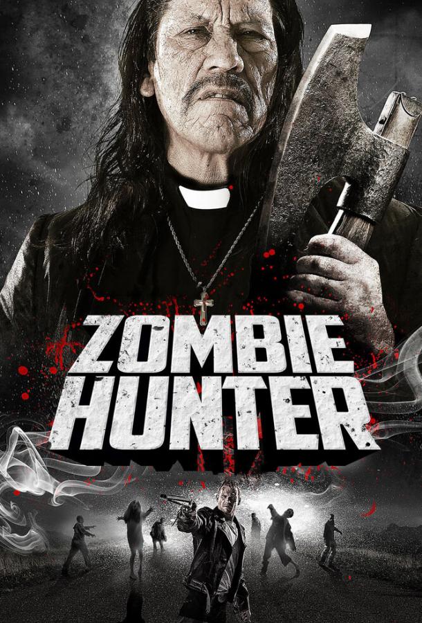 Охотник на зомби / Zombie Hunter (2013) 