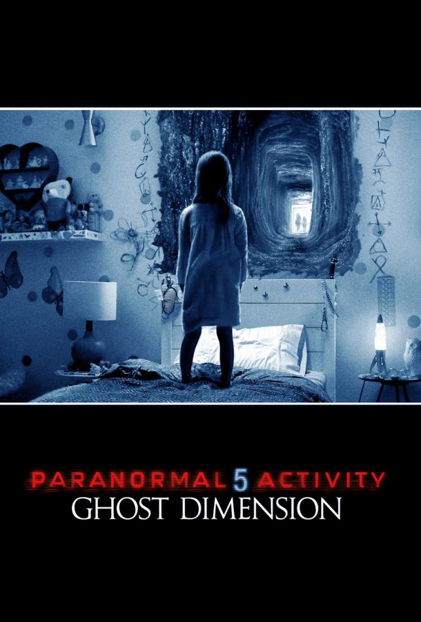 Паранормальное явление 5: Призраки в 3D / Paranormal Activity: The Ghost Dimension (2015) 