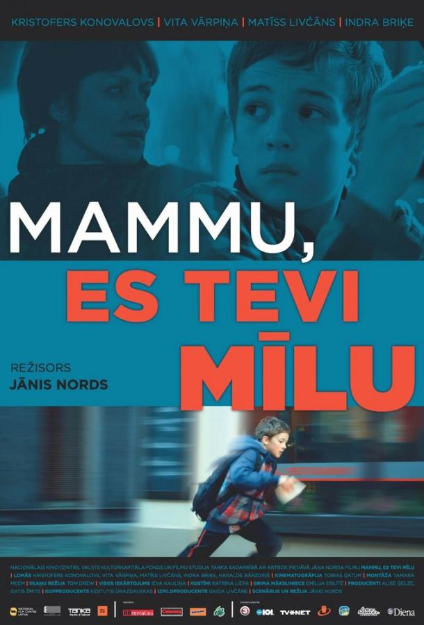 Мама, я люблю тебя / Mammu, es Tevi milu (2013) 