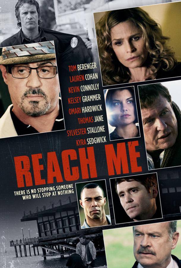 Достань меня, если сможешь / Reach Me (2014) 