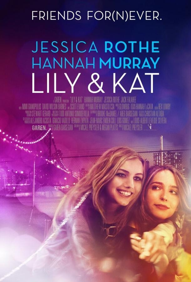 Лили и Кэт / Lily & Kat (2015) 