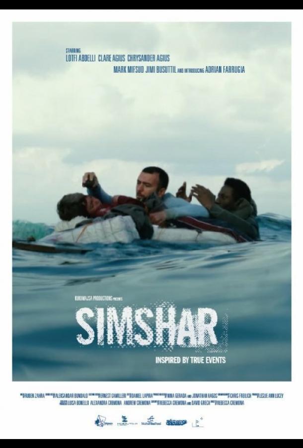 Симшар / Simshar (2014) 