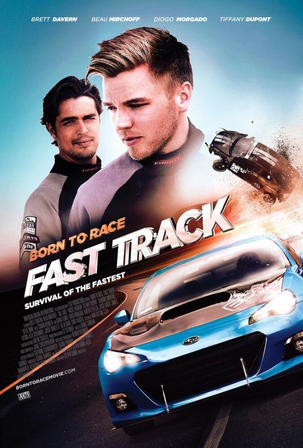 Прирожденный гонщик 2 / Born to Race: Fast Track (2014) 