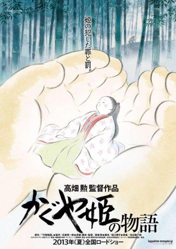 Сказание о принцессе Кагуя / Kaguya-hime no Monogatari / The Tale of the Princess Kaguya (2013) 