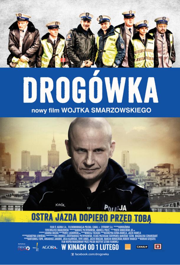 Дорожный патруль / Drogówka (2012) 