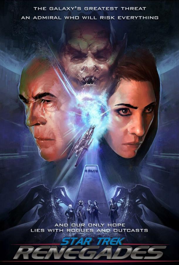 Стар Трек: Отступники / Star Trek: Renegades (2015) 