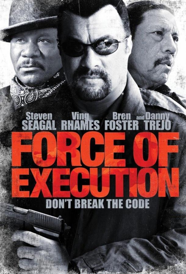 Карательный отряд / Force of Execution (2013) 