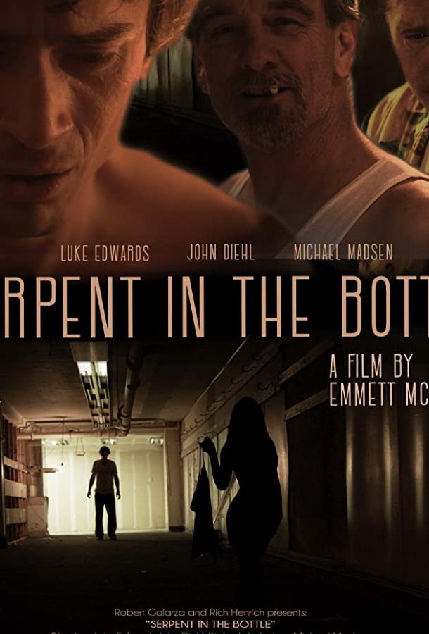 Змей в бутылке / Serpent in the Bottle (2020) 