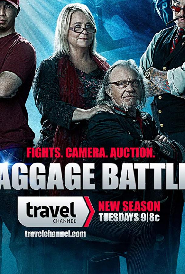 Багажные войны / Baggage Battles (2012) 