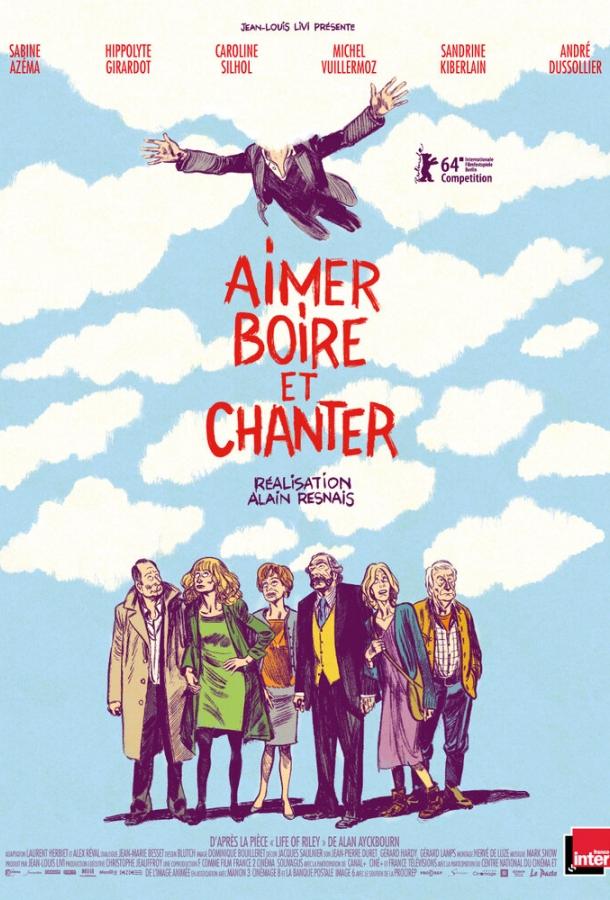 Любить, пить и петь / Aimer, boire et chanter (2013) 