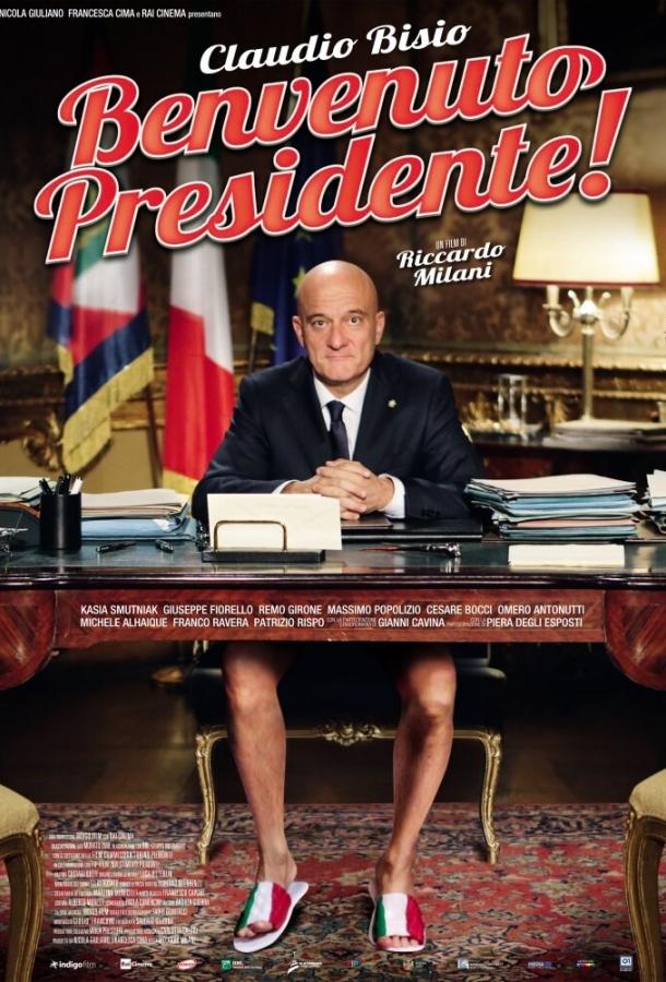 Добро пожаловать, президент! / Benvenuto Presidente! (2013) 