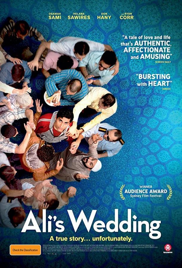 Свадьба Али / Ali's Wedding (2017) 