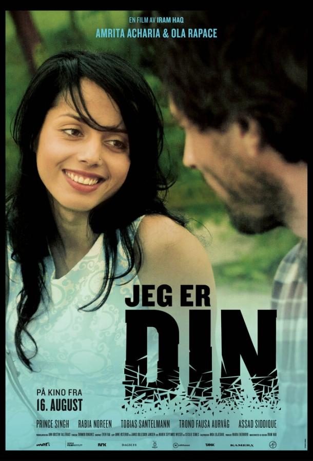 Я твоя / Jeg er din (2013) 