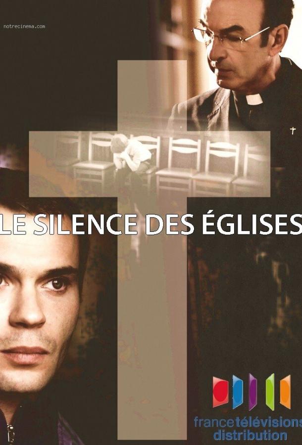 Молчание церкви / Le silence des églises (2013) 