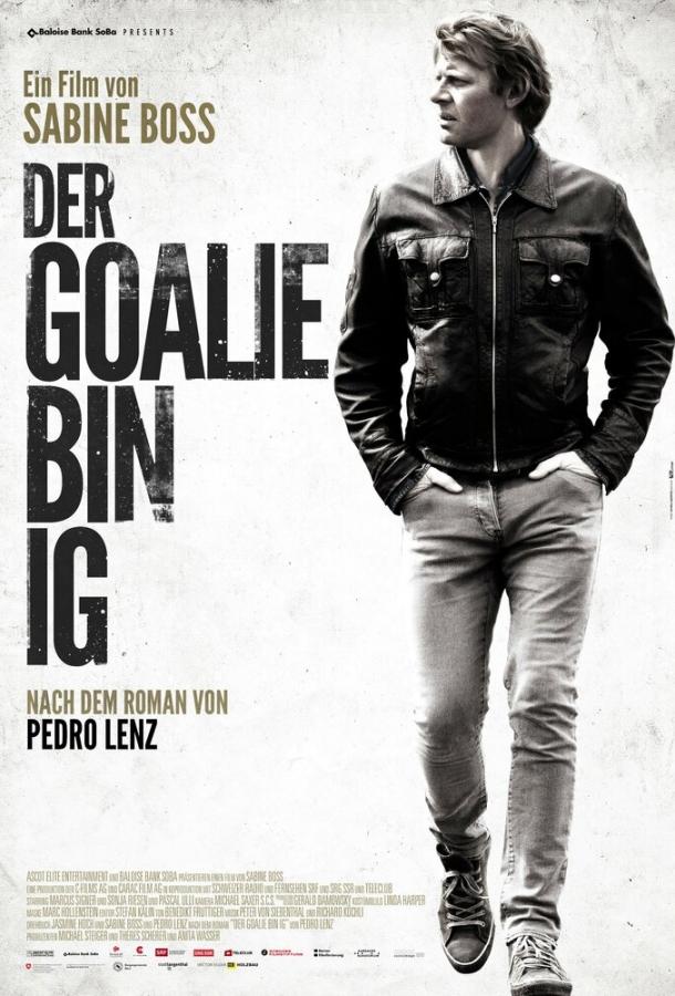 Я – вратарь / Der Goalie bin ig (2014) 