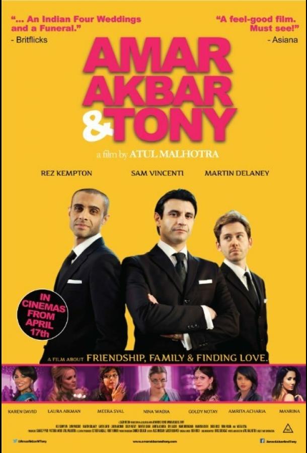Амар, Акбар и Энтони / Amar Akbar & Tony (2015) 