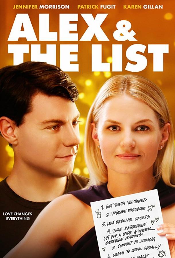 Список / Alex & The List (2017) 