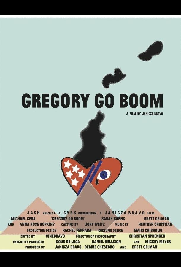 Грегори уходит в отрыв / Gregory Go Boom (2013) 