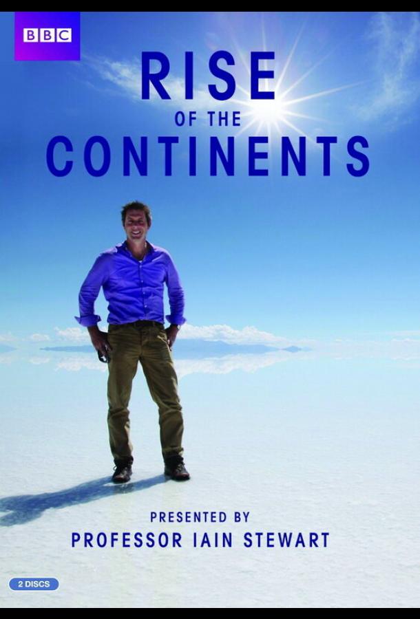 Становление континентов / Rise of the Continents (2013) 