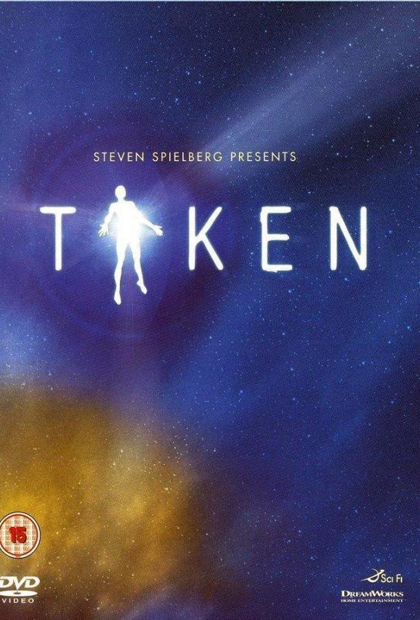 Похищенный / Taken (2002) 